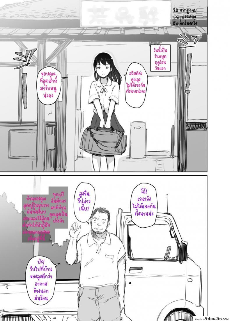 อ่านโดจิน หน้าร้อนขื่นขม แฟนผมเปลี่ยนไป [Arakureta Monotachi (Arakure)] Natsuyasumi ni Aenakatta Boku no Kanojo wa - My Girlfriend Who Couldn't Meet Summer Vacation