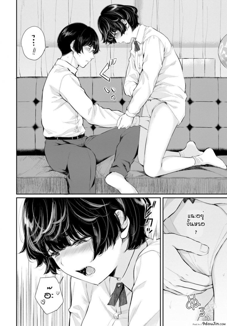 อ่านโดจิน ความลับของเรา [Yamada Yuuya] Renai Kanjou