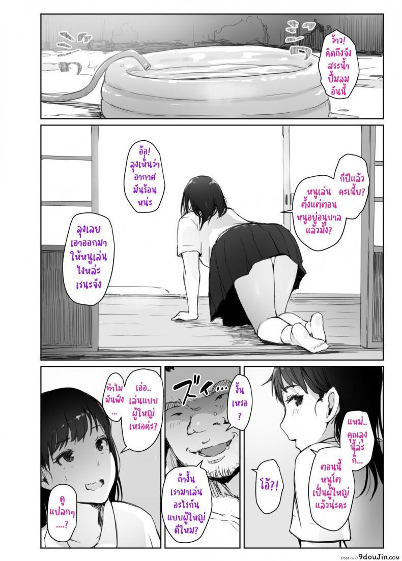 อ่านโดจิน หน้าร้อนขื่นขม แฟนผมเปลี่ยนไป [Arakureta Monotachi (Arakure)] Natsuyasumi ni Aenakatta Boku no Kanojo wa - My Girlfriend Who Couldn't Meet Summer Vacation