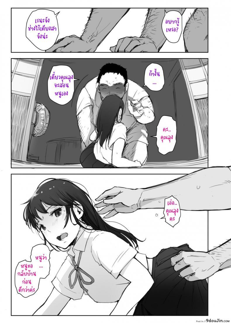 อ่านโดจิน หน้าร้อนขื่นขม แฟนผมเปลี่ยนไป [Arakureta Monotachi (Arakure)] Natsuyasumi ni Aenakatta Boku no Kanojo wa - My Girlfriend Who Couldn't Meet Summer Vacation