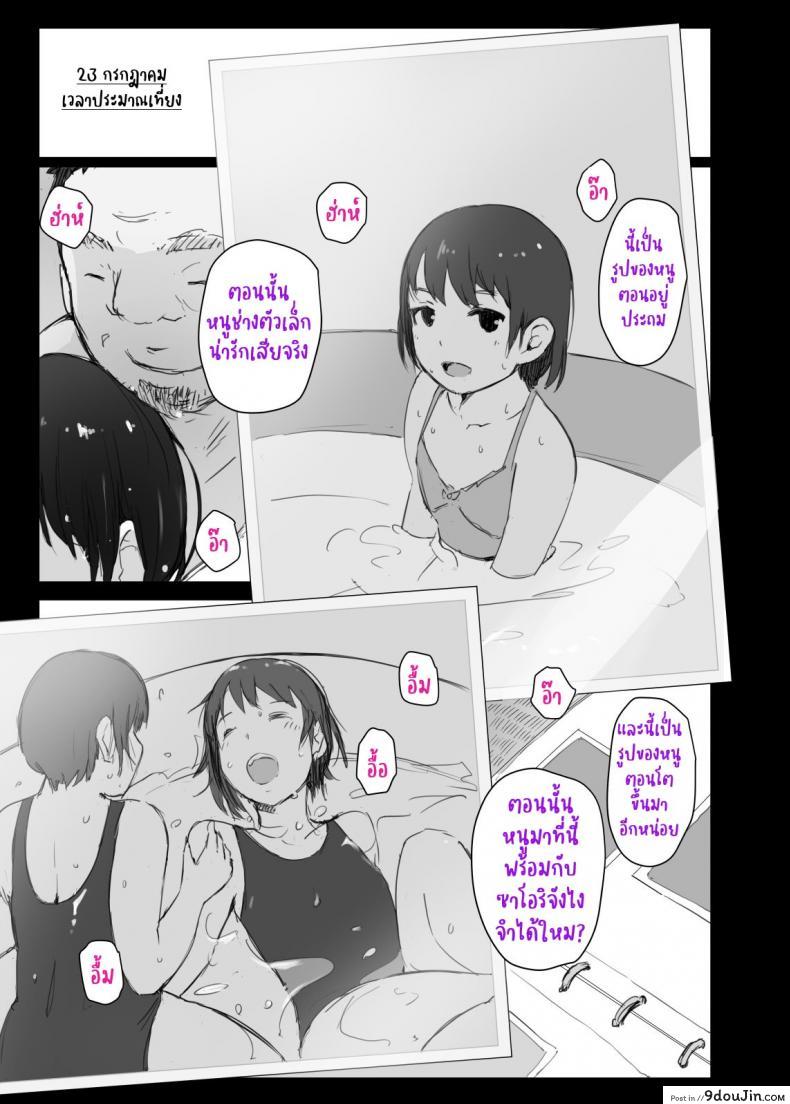 อ่านโดจิน หน้าร้อนขื่นขม แฟนผมเปลี่ยนไป [Arakureta Monotachi (Arakure)] Natsuyasumi ni Aenakatta Boku no Kanojo wa - My Girlfriend Who Couldn't Meet Summer Vacation