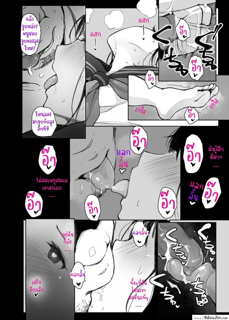 อ่านโดจิน หน้าร้อนขื่นขม แฟนผมเปลี่ยนไป [Arakureta Monotachi (Arakure)] Natsuyasumi ni Aenakatta Boku no Kanojo wa - My Girlfriend Who Couldn't Meet Summer Vacation