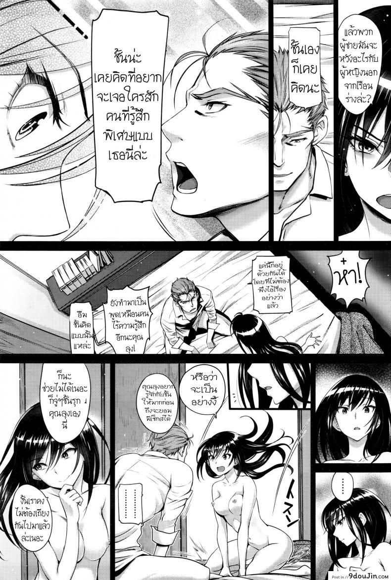 อ่านโดจิน คุณลุงสุดที่รัก กับสาวน้อยตามหารักแท้ [Miyabi] Watashi no Suki na Oji-san x Ore no Suki na Iede Shoujo Jou ภาค 2