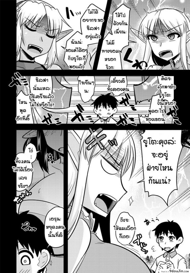 อ่านโดจิน เกมลงโทษของสองเอลฟ์ [Kamiya Ogawa] Bakunyu erufu isekai seikatsu