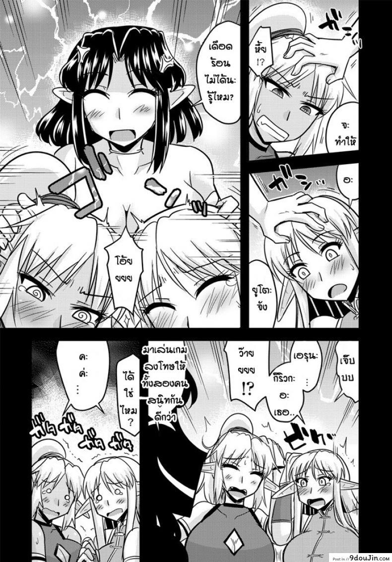 อ่านโดจิน เกมลงโทษของสองเอลฟ์ [Kamiya Ogawa] Bakunyu erufu isekai seikatsu