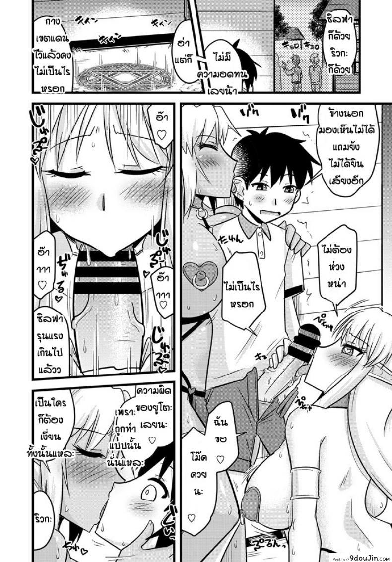 อ่านโดจิน เกมลงโทษของสองเอลฟ์ [Kamiya Ogawa] Bakunyu erufu isekai seikatsu