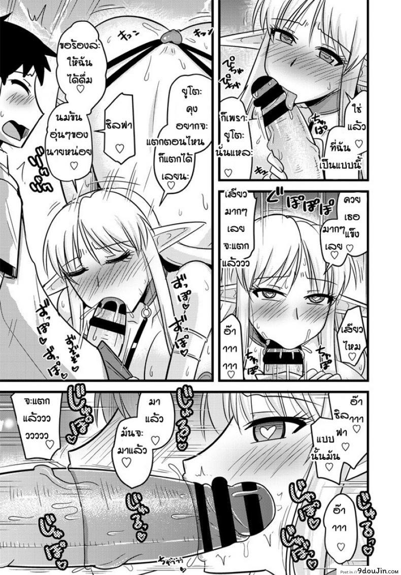 อ่านโดจิน เกมลงโทษของสองเอลฟ์ [Kamiya Ogawa] Bakunyu erufu isekai seikatsu