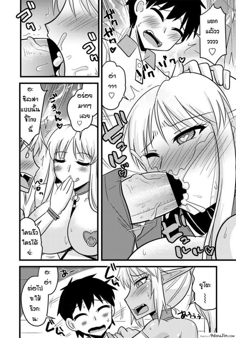 อ่านโดจิน เกมลงโทษของสองเอลฟ์ [Kamiya Ogawa] Bakunyu erufu isekai seikatsu