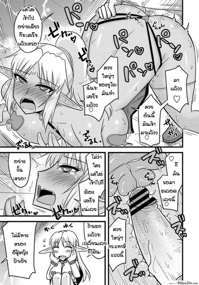 อ่านโดจิน เกมลงโทษของสองเอลฟ์ [Kamiya Ogawa] Bakunyu erufu isekai seikatsu