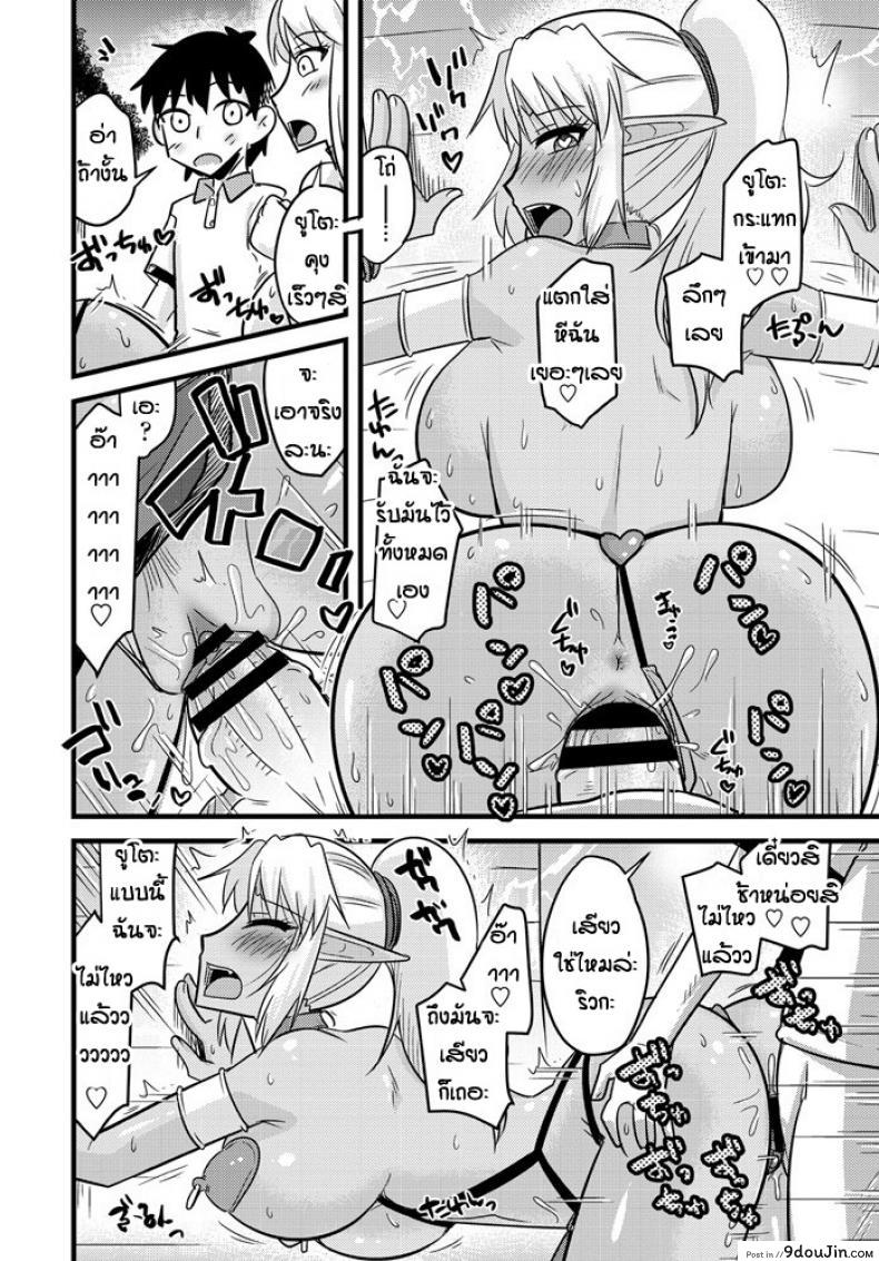 อ่านโดจิน เกมลงโทษของสองเอลฟ์ [Kamiya Ogawa] Bakunyu erufu isekai seikatsu