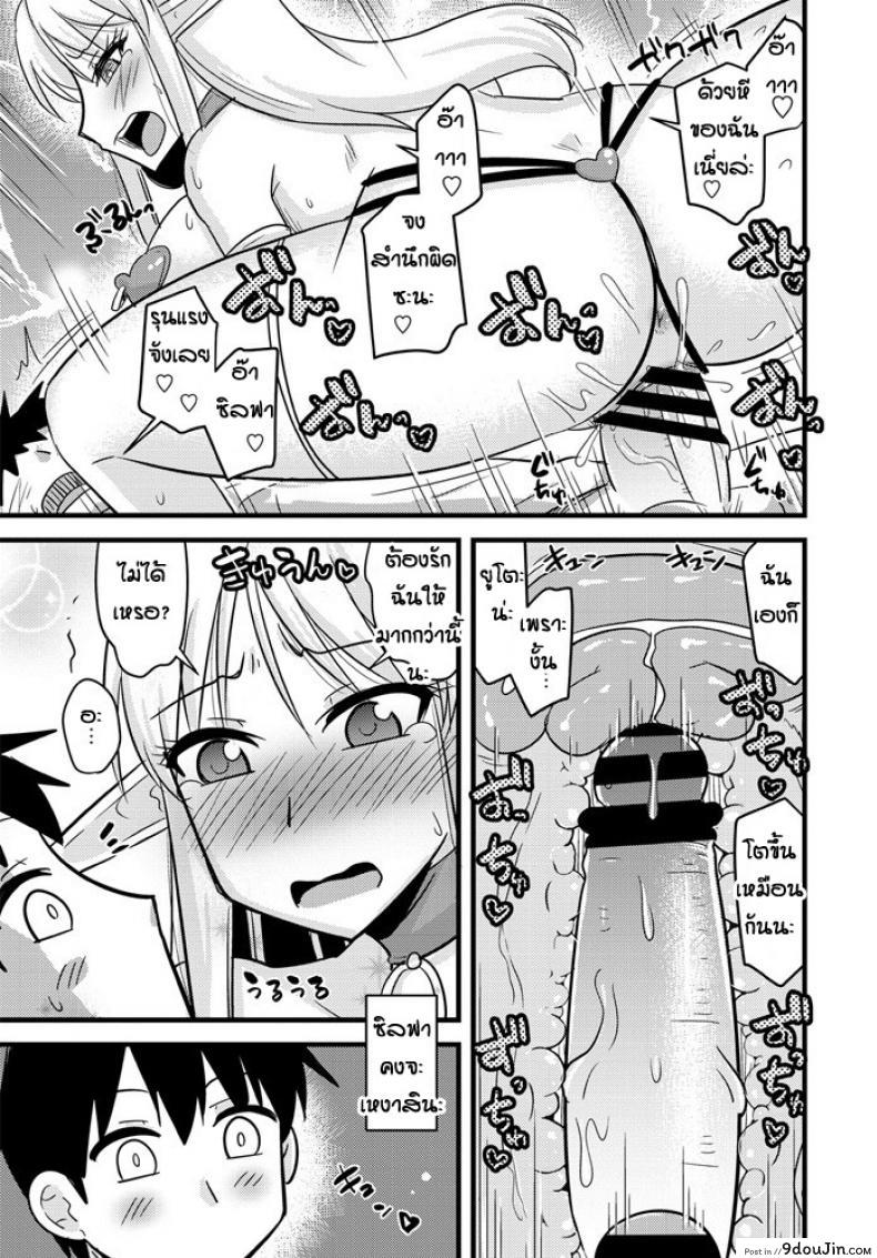 อ่านโดจิน เกมลงโทษของสองเอลฟ์ [Kamiya Ogawa] Bakunyu erufu isekai seikatsu