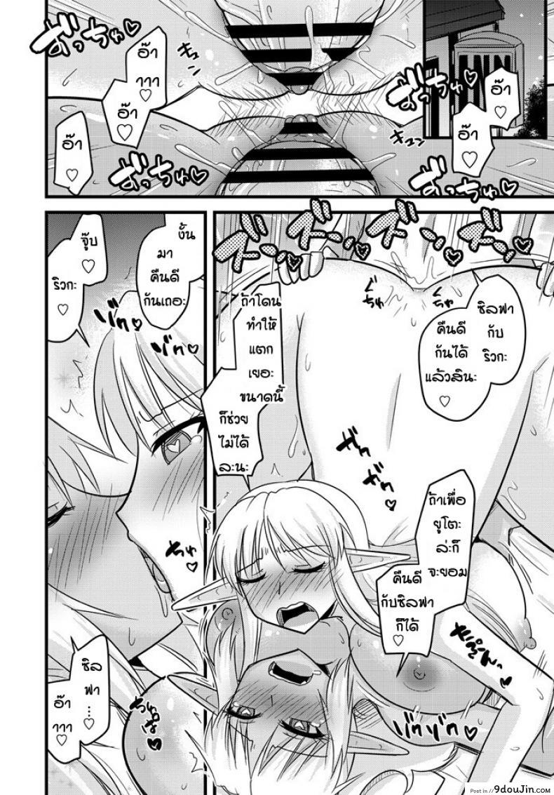 อ่านโดจิน เกมลงโทษของสองเอลฟ์ [Kamiya Ogawa] Bakunyu erufu isekai seikatsu