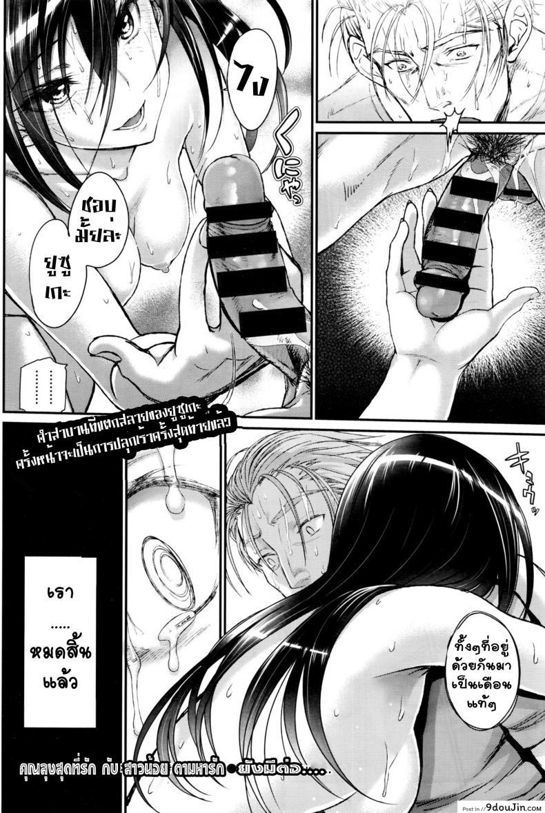 อ่านโดจิน คุณลุงสุดที่รัก กับสาวน้อยตามหารักแท้ [Miyabi] Watashi no Suki na Oji-san x Ore no Suki na Iede Shoujo Jou ภาค 2