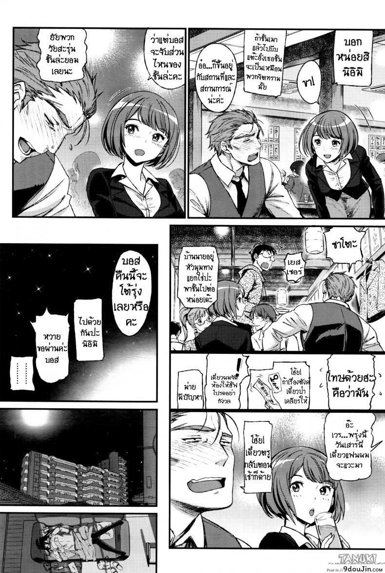 อ่านโดจิน คุณลุงสุดที่รัก กับสาวน้อยตามหารักแท้ [Miyabi] Watashi no Suki na Oji-san x Ore no Suki na Iede Shoujo Jou ภาค 3