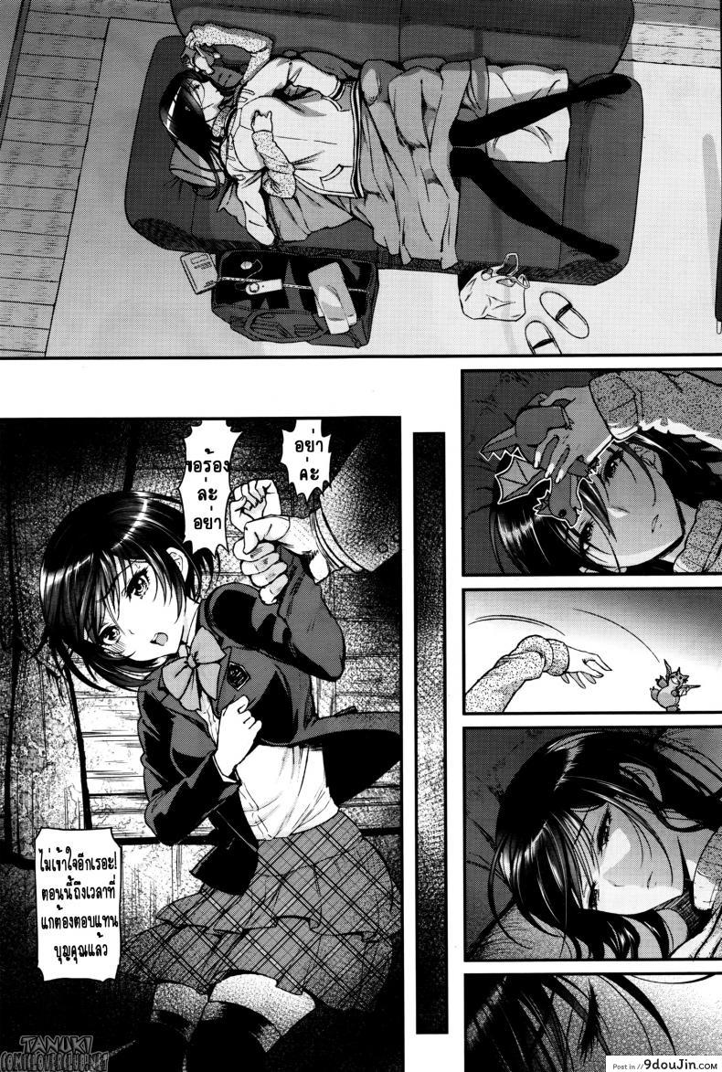 อ่านโดจิน คุณลุงสุดที่รัก กับสาวน้อยตามหารักแท้ [Miyabi] Watashi no Suki na Oji-san x Ore no Suki na Iede Shoujo Jou ภาค 3