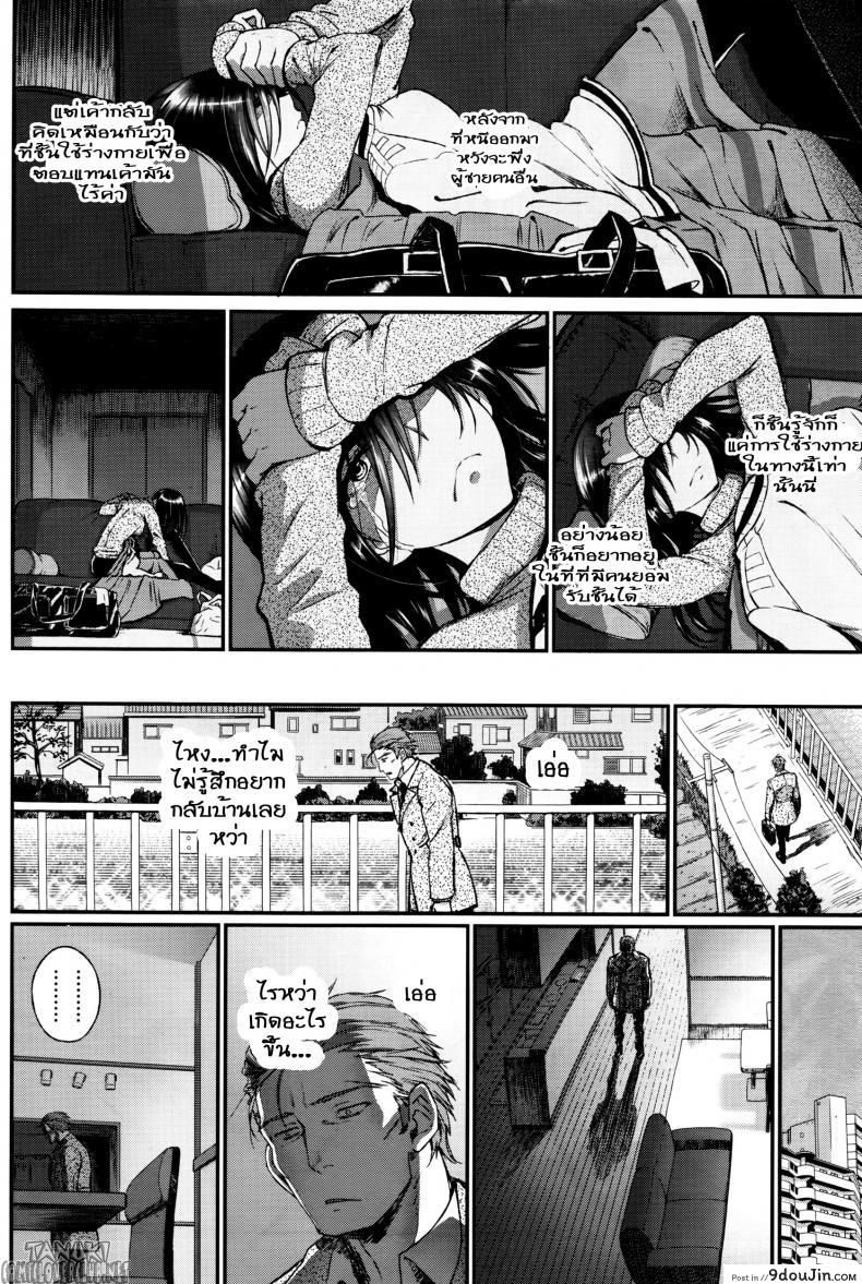 อ่านโดจิน คุณลุงสุดที่รัก กับสาวน้อยตามหารักแท้ [Miyabi] Watashi no Suki na Oji-san x Ore no Suki na Iede Shoujo Jou ภาค 3