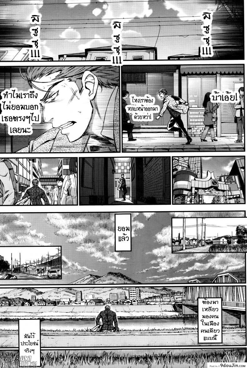 อ่านโดจิน คุณลุงสุดที่รัก กับสาวน้อยตามหารักแท้ [Miyabi] Watashi no Suki na Oji-san x Ore no Suki na Iede Shoujo Jou ภาค 3