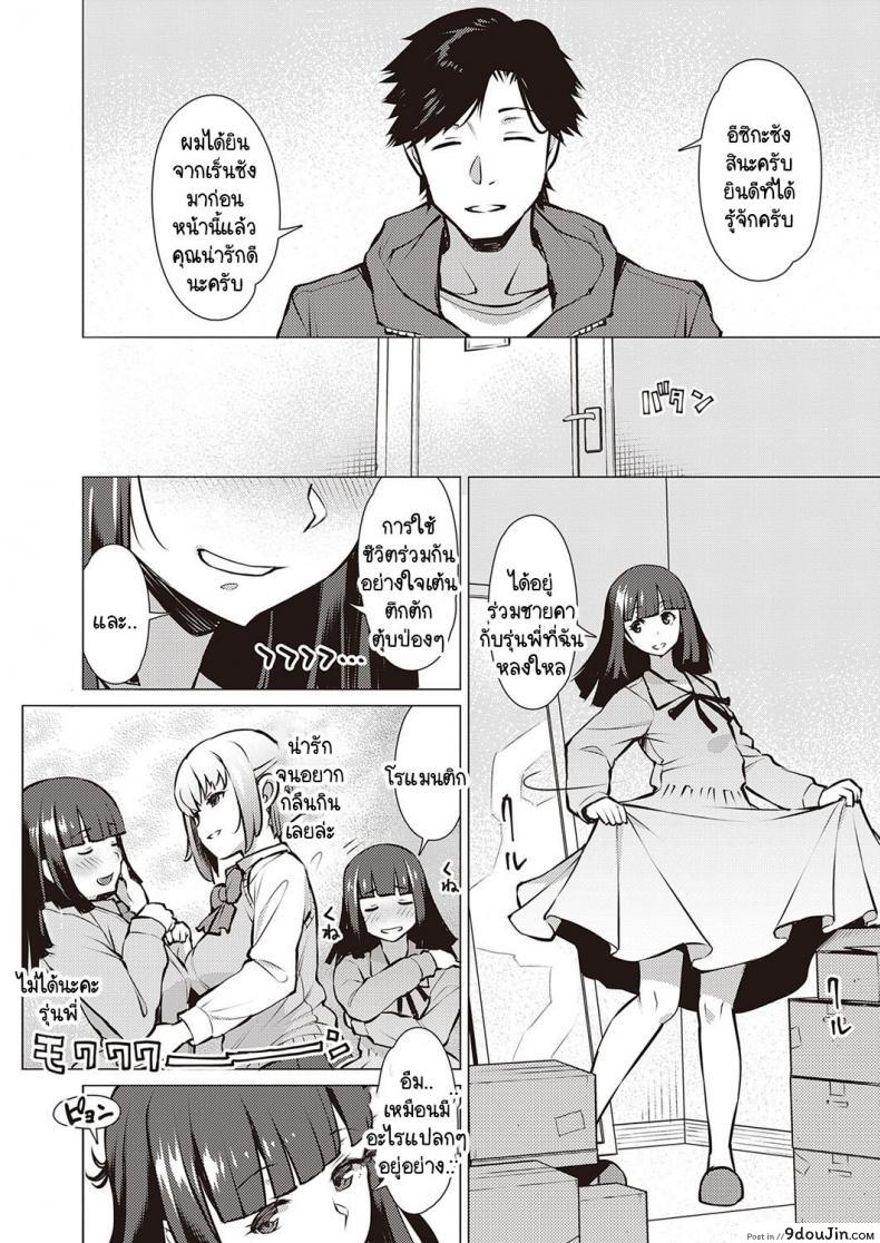 อ่านโดจิน ฉันกับรุ่นพี่ เราสองคนอยากรู้จักกันมากกว่านี้ [Ryuuta] Watashi to Senpai