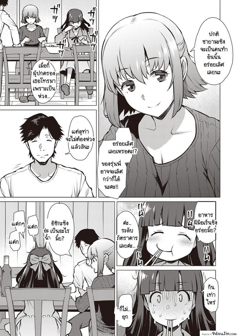 อ่านโดจิน ฉันกับรุ่นพี่ เราสองคนอยากรู้จักกันมากกว่านี้ [Ryuuta] Watashi to Senpai