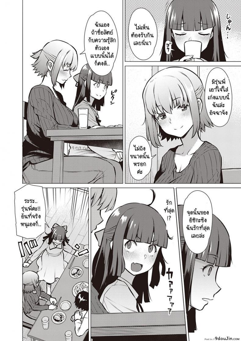 อ่านโดจิน ฉันกับรุ่นพี่ เราสองคนอยากรู้จักกันมากกว่านี้ [Ryuuta] Watashi to Senpai