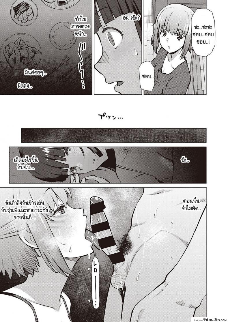 อ่านโดจิน ฉันกับรุ่นพี่ เราสองคนอยากรู้จักกันมากกว่านี้ [Ryuuta] Watashi to Senpai