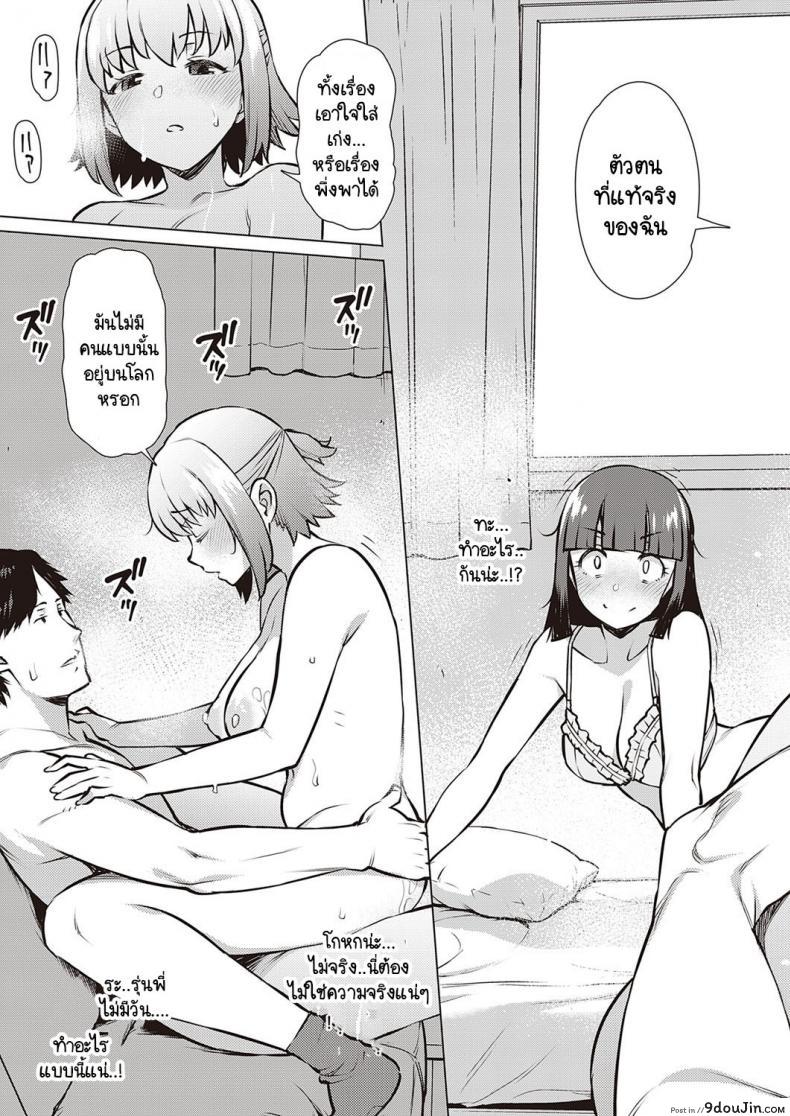 อ่านโดจิน ฉันกับรุ่นพี่ เราสองคนอยากรู้จักกันมากกว่านี้ [Ryuuta] Watashi to Senpai