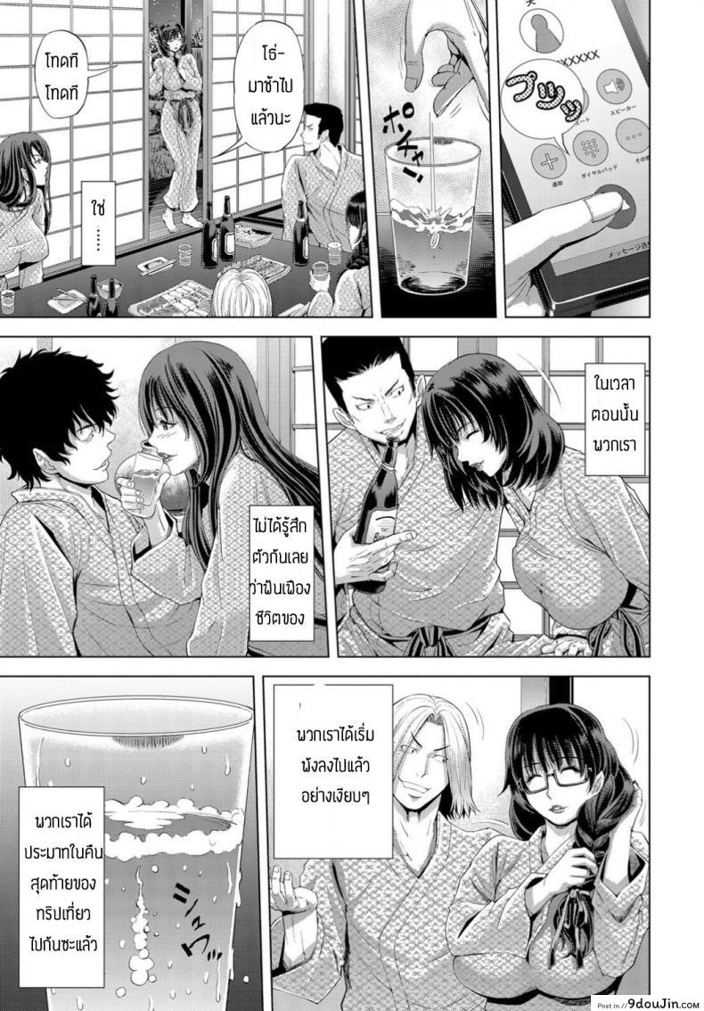 อ่านโดจิน ติดใจจนลืมผัว [Tokie Hirobito] Syukuba Branch Point