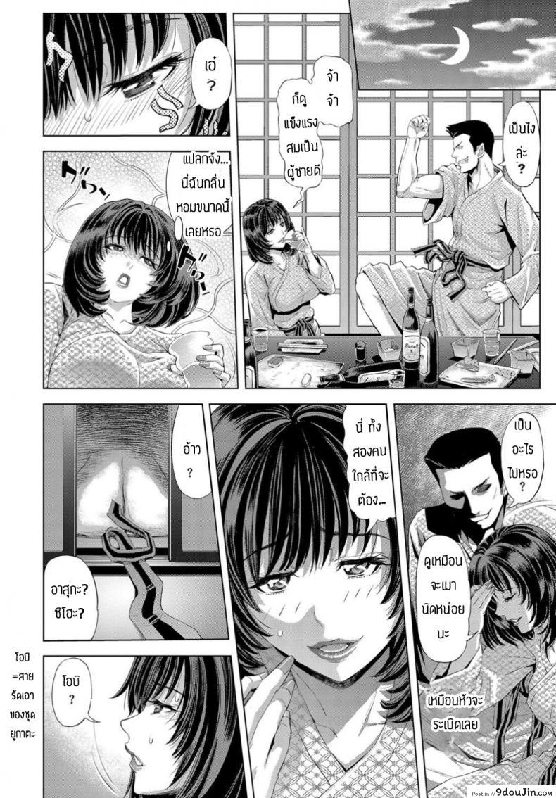 อ่านโดจิน ติดใจจนลืมผัว [Tokie Hirobito] Syukuba Branch Point