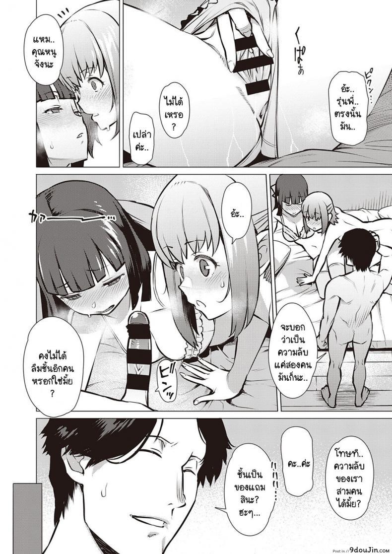 อ่านโดจิน ฉันกับรุ่นพี่ เราสองคนอยากรู้จักกันมากกว่านี้ [Ryuuta] Watashi to Senpai