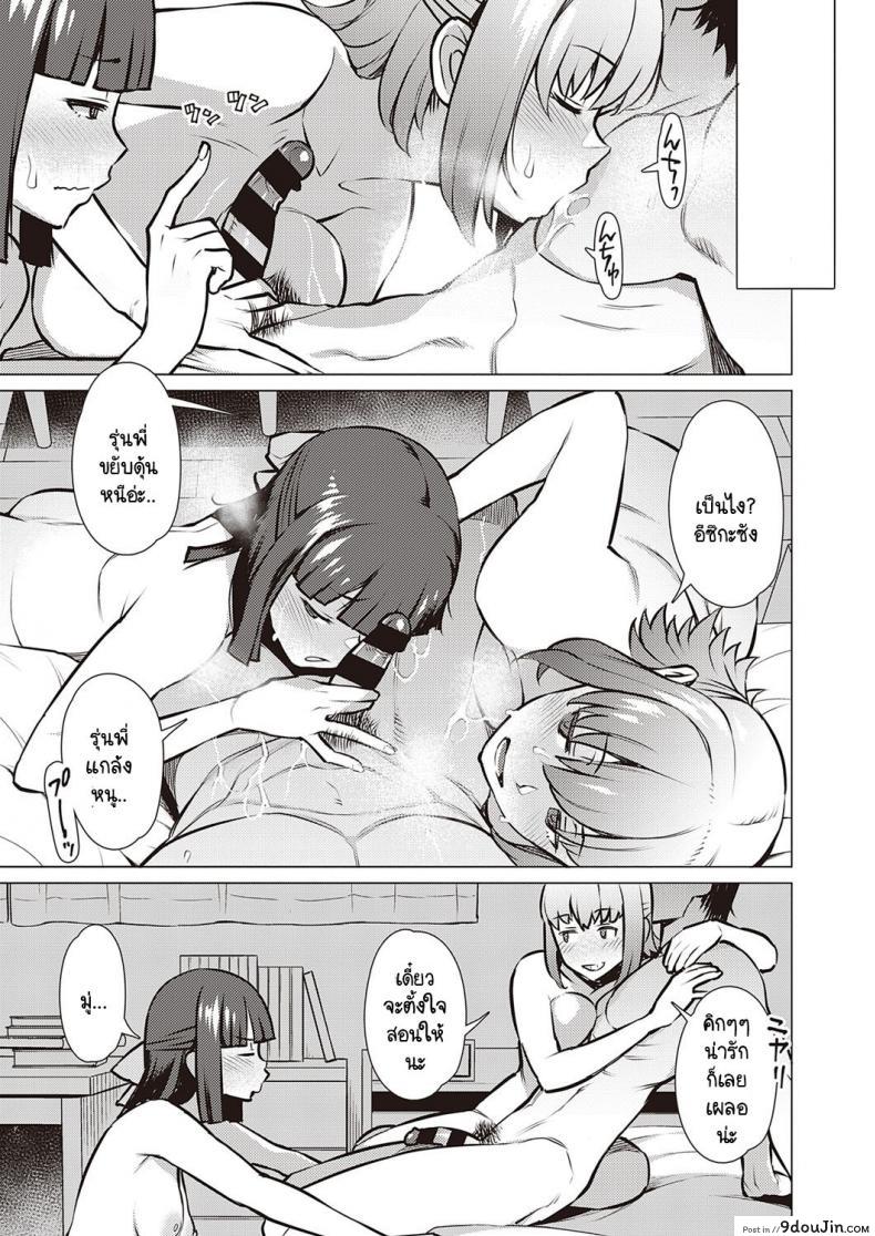 อ่านโดจิน ฉันกับรุ่นพี่ เราสองคนอยากรู้จักกันมากกว่านี้ [Ryuuta] Watashi to Senpai