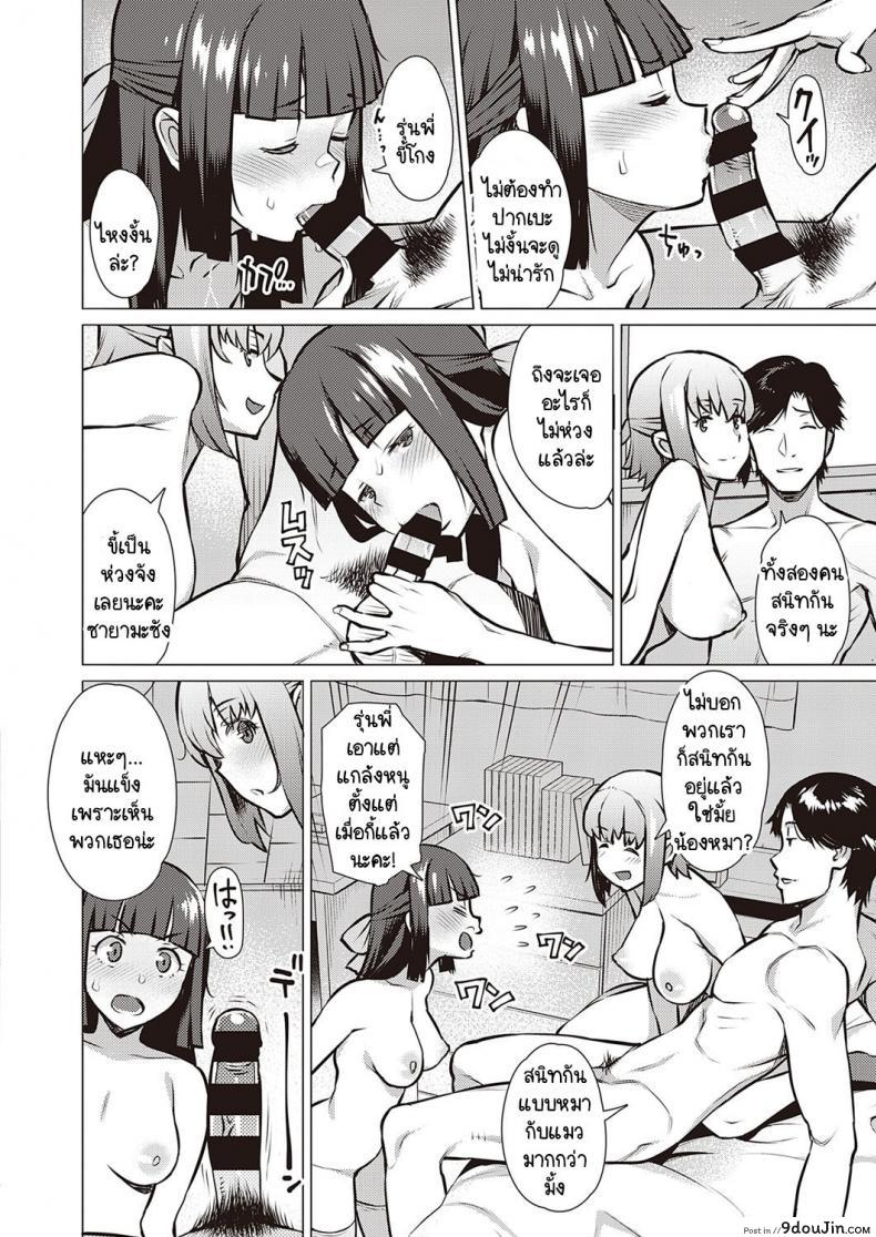 อ่านโดจิน ฉันกับรุ่นพี่ เราสองคนอยากรู้จักกันมากกว่านี้ [Ryuuta] Watashi to Senpai