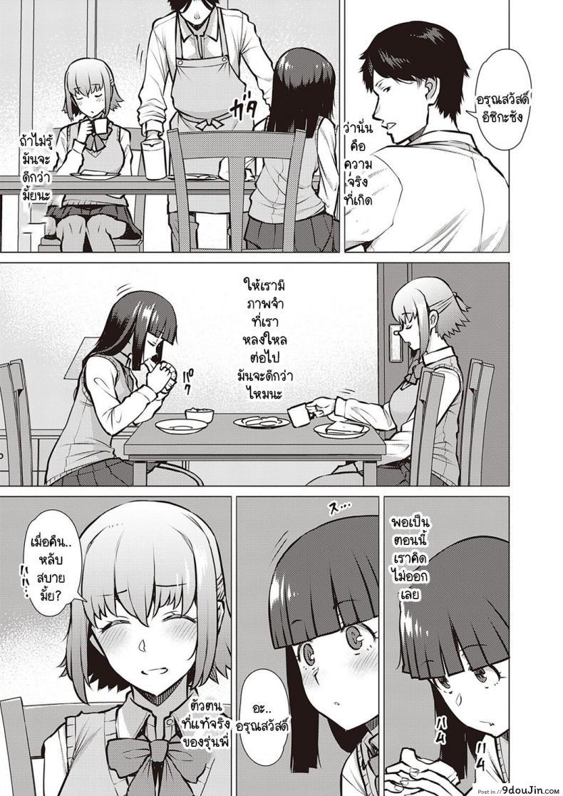 อ่านโดจิน ฉันกับรุ่นพี่ เราสองคนอยากรู้จักกันมากกว่านี้ [Ryuuta] Watashi to Senpai