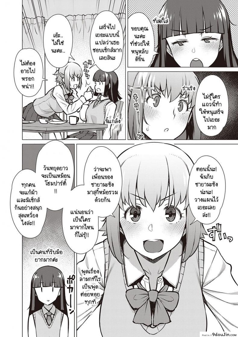 อ่านโดจิน ฉันกับรุ่นพี่ เราสองคนอยากรู้จักกันมากกว่านี้ [Ryuuta] Watashi to Senpai
