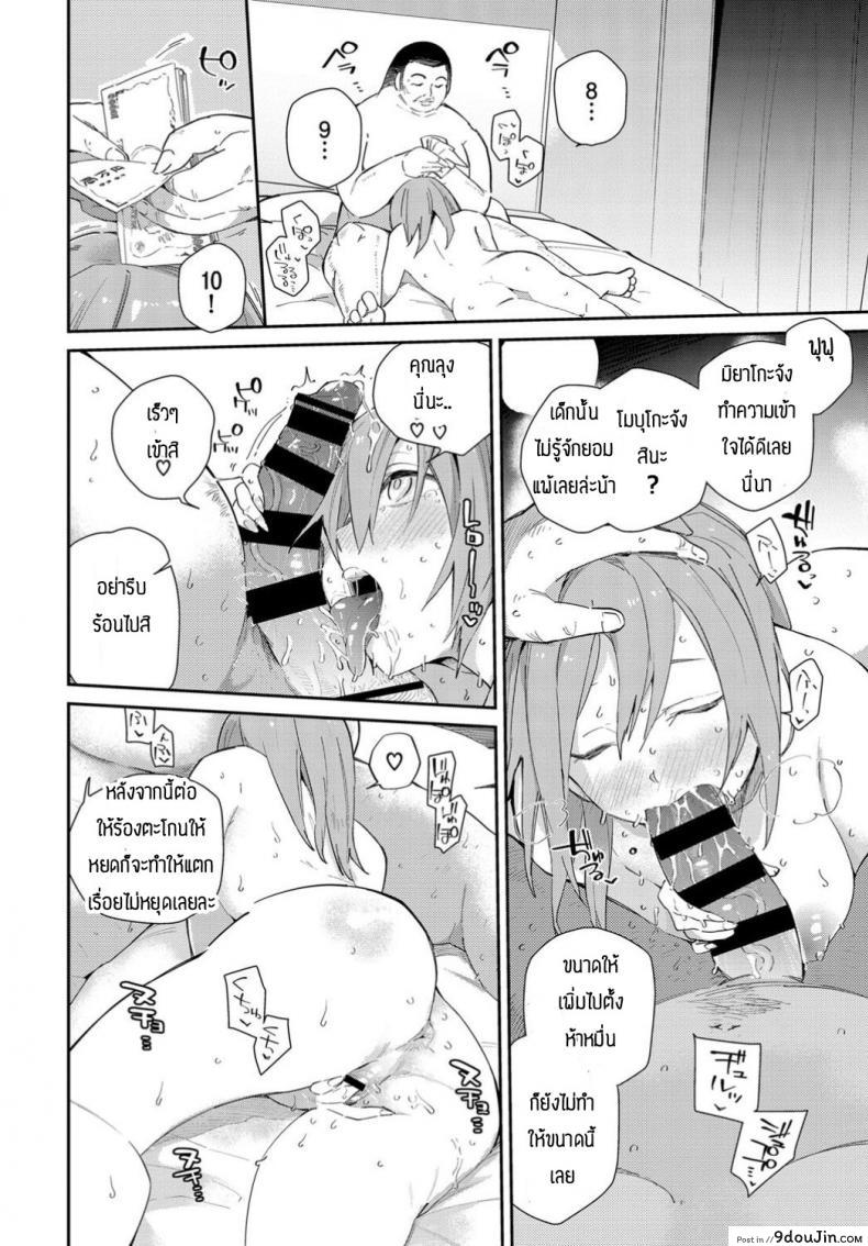 อ่านโดจิน ใครซื้อใครกันแน่ [Waira] Buying and Selling