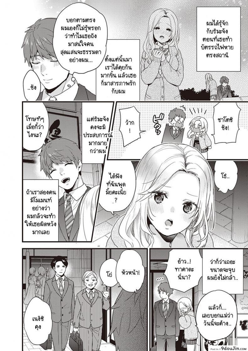 อ่านโดจิน จุดพลิกผันที่ผลักดันรักเราไปได้ไกล [Sorani] Fast step