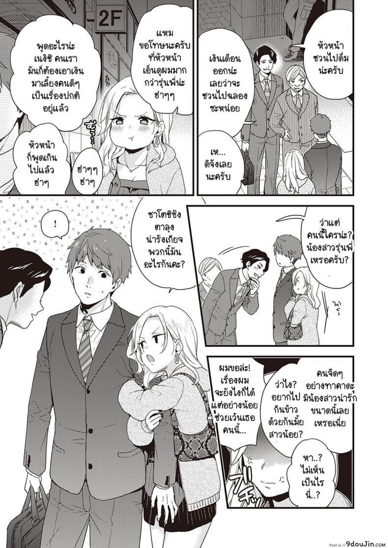 อ่านโดจิน จุดพลิกผันที่ผลักดันรักเราไปได้ไกล [Sorani] Fast step