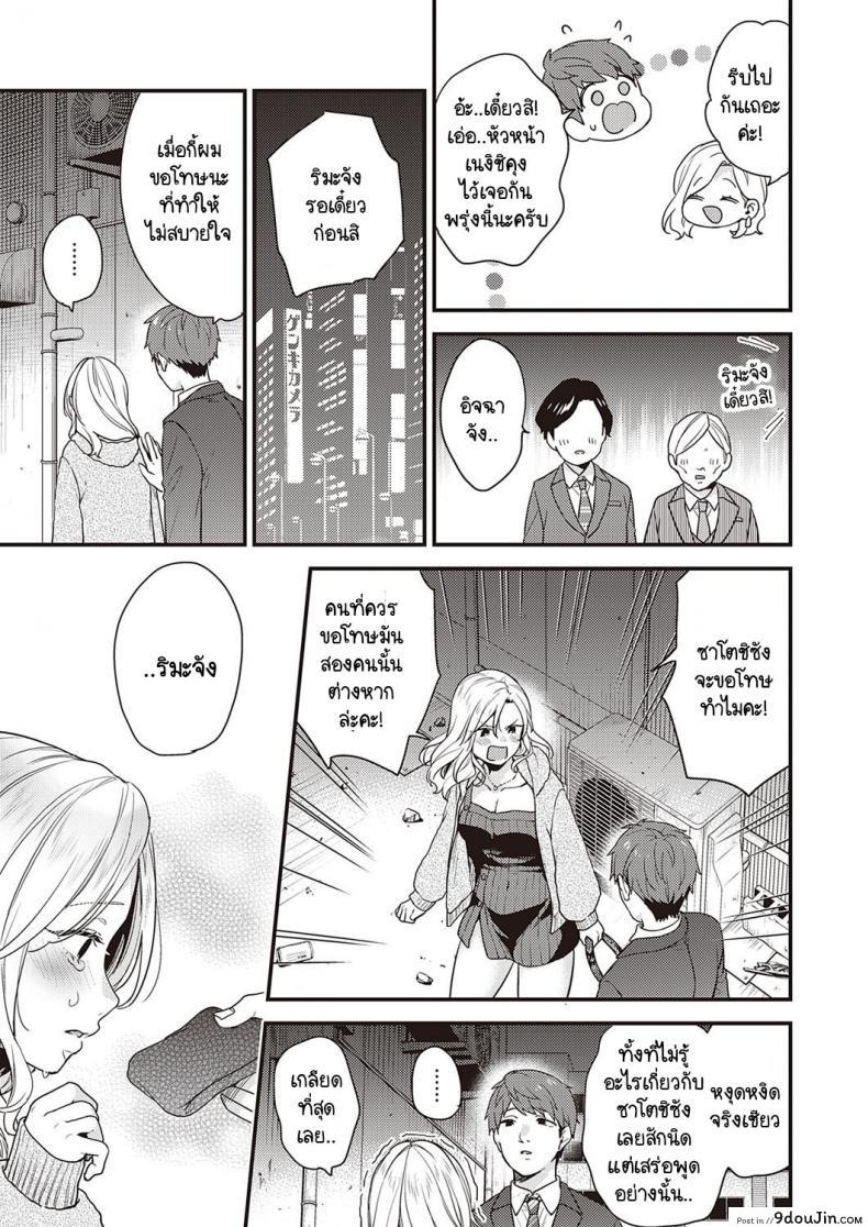 อ่านโดจิน จุดพลิกผันที่ผลักดันรักเราไปได้ไกล [Sorani] Fast step