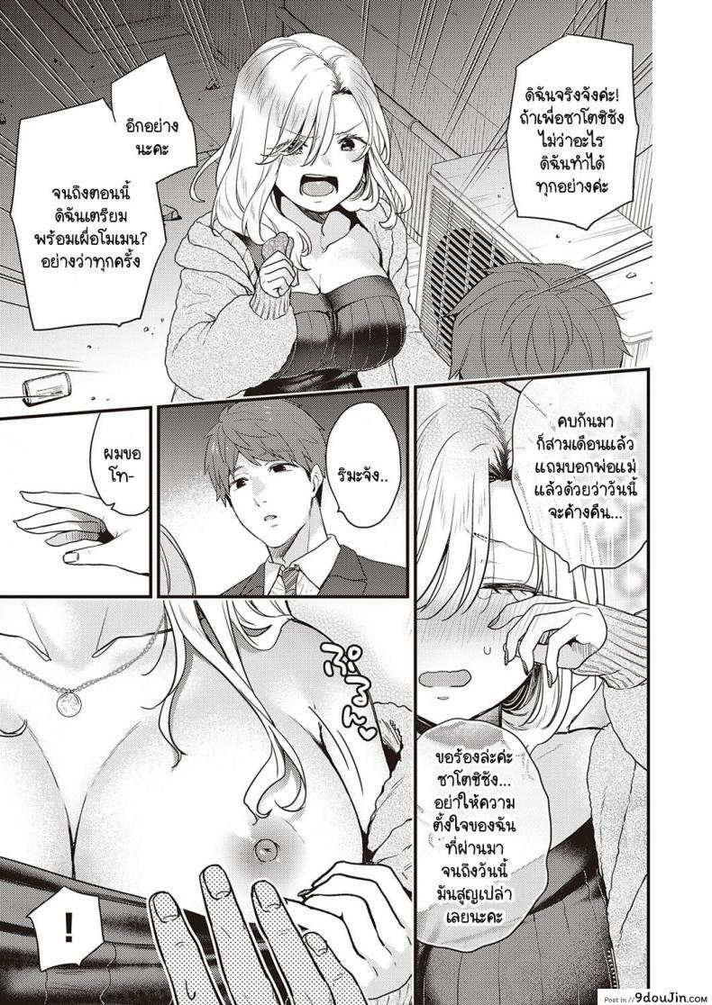 อ่านโดจิน จุดพลิกผันที่ผลักดันรักเราไปได้ไกล [Sorani] Fast step