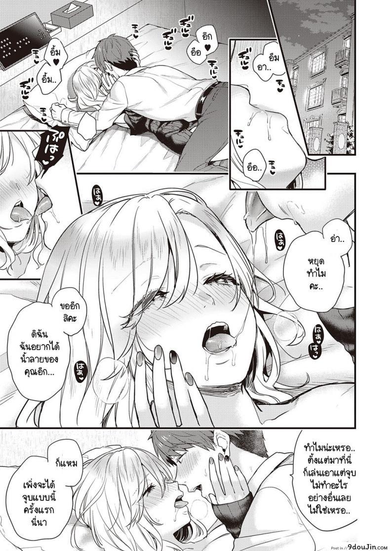 อ่านโดจิน จุดพลิกผันที่ผลักดันรักเราไปได้ไกล [Sorani] Fast step