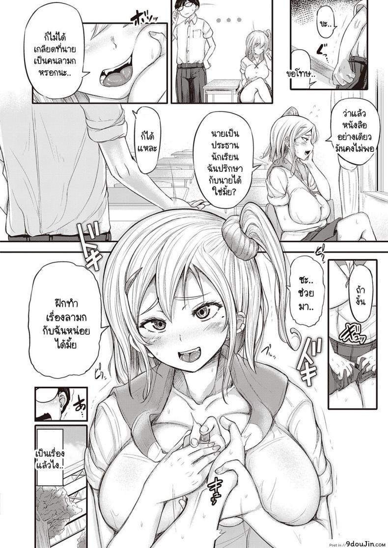 อ่านโดจิน คนที่ผมแอบชอบกำลังจะไปเดท และมีอะไรกับรุ่นพี่ครั้งแรก [Yottan] Junjou Gal wa Kiduite Hoshii