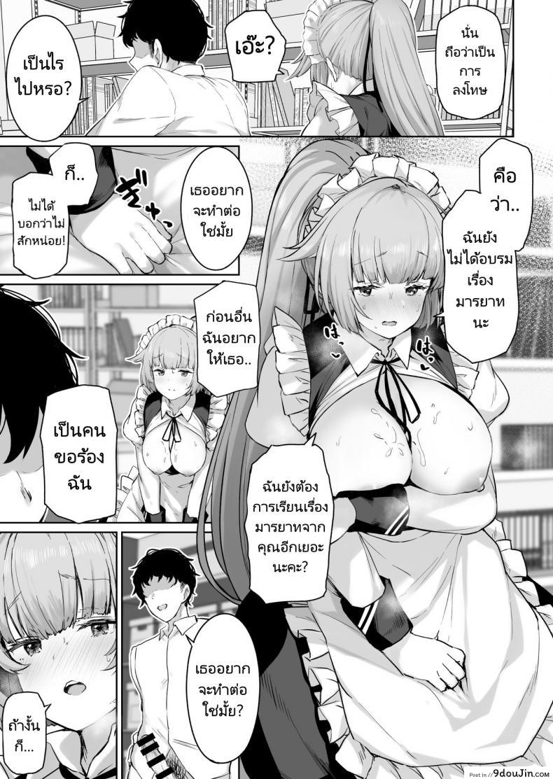 อ่านโดจิน อยากให้เล่นเป็นนายท่านงั้นหรอ [Tobimura] NTW-20 (Girls' Frontline)