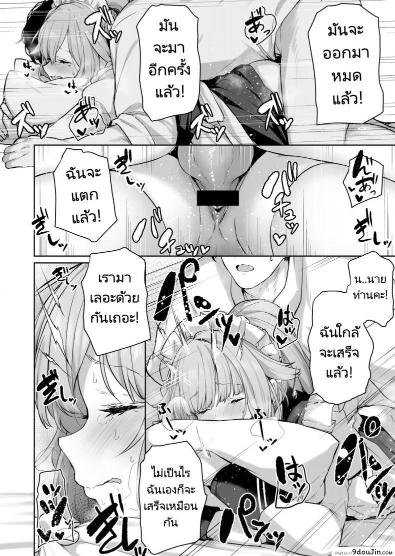 อ่านโดจิน อยากให้เล่นเป็นนายท่านงั้นหรอ [Tobimura] NTW-20 (Girls' Frontline)