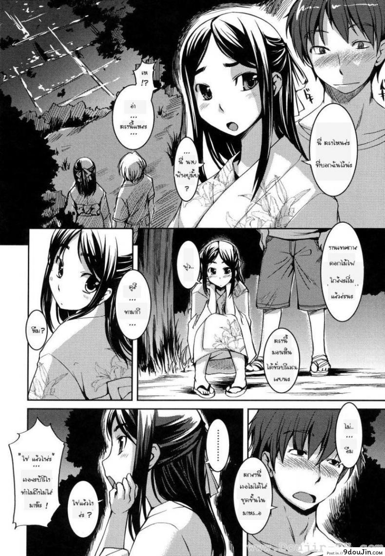อ่านโดจิน คุณหนูร่านรัก [Bosshi] Ojou-sama wa H ga Osuki ภาค 2