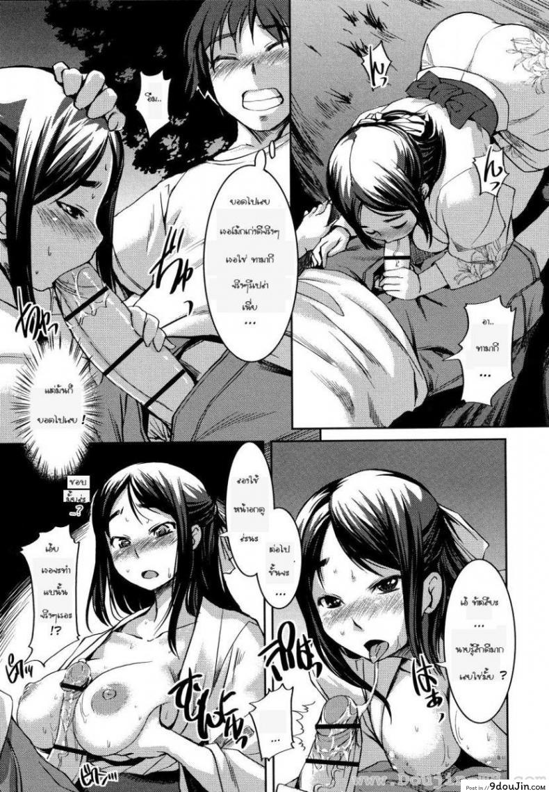 อ่านโดจิน คุณหนูร่านรัก [Bosshi] Ojou-sama wa H ga Osuki ภาค 2