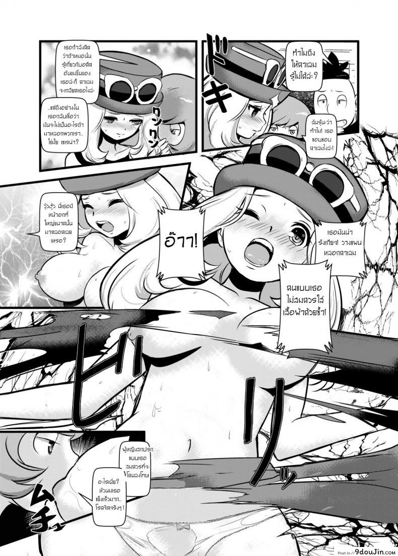 อ่านโดจิน จับโปเกม่อนกันเถอะ [Makoto☆Skip (Makoto Daikichi)] HAKOIRI MUSUME