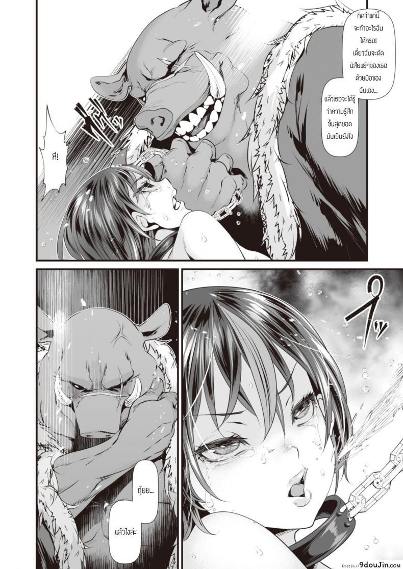 อ่านโดจิน คุกของปีศาจหมู [Tes_mel] Butaoni no Goku