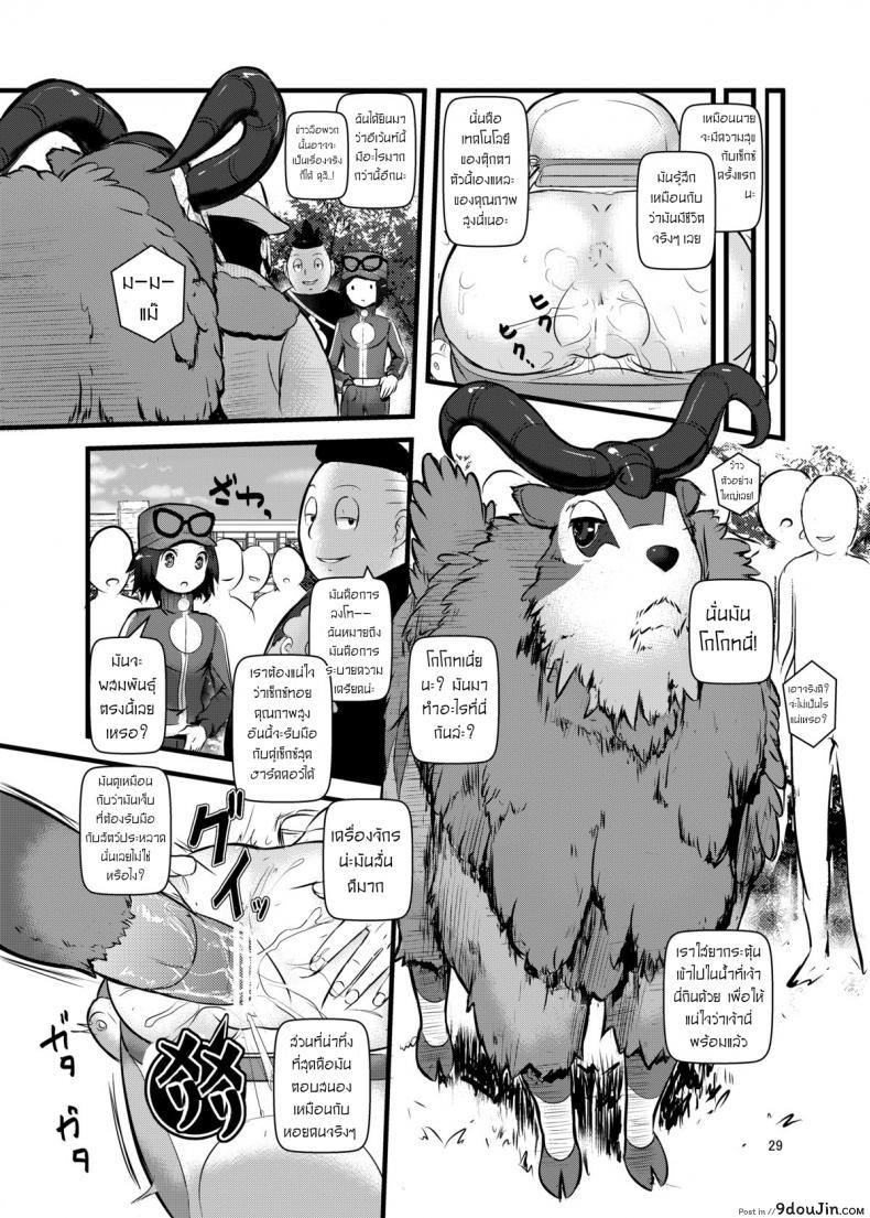 อ่านโดจิน จับโปเกม่อนกันเถอะ [Makoto☆Skip (Makoto Daikichi)] HAKOIRI MUSUME