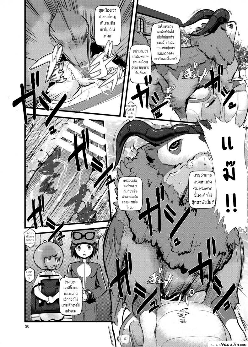 อ่านโดจิน จับโปเกม่อนกันเถอะ [Makoto☆Skip (Makoto Daikichi)] HAKOIRI MUSUME