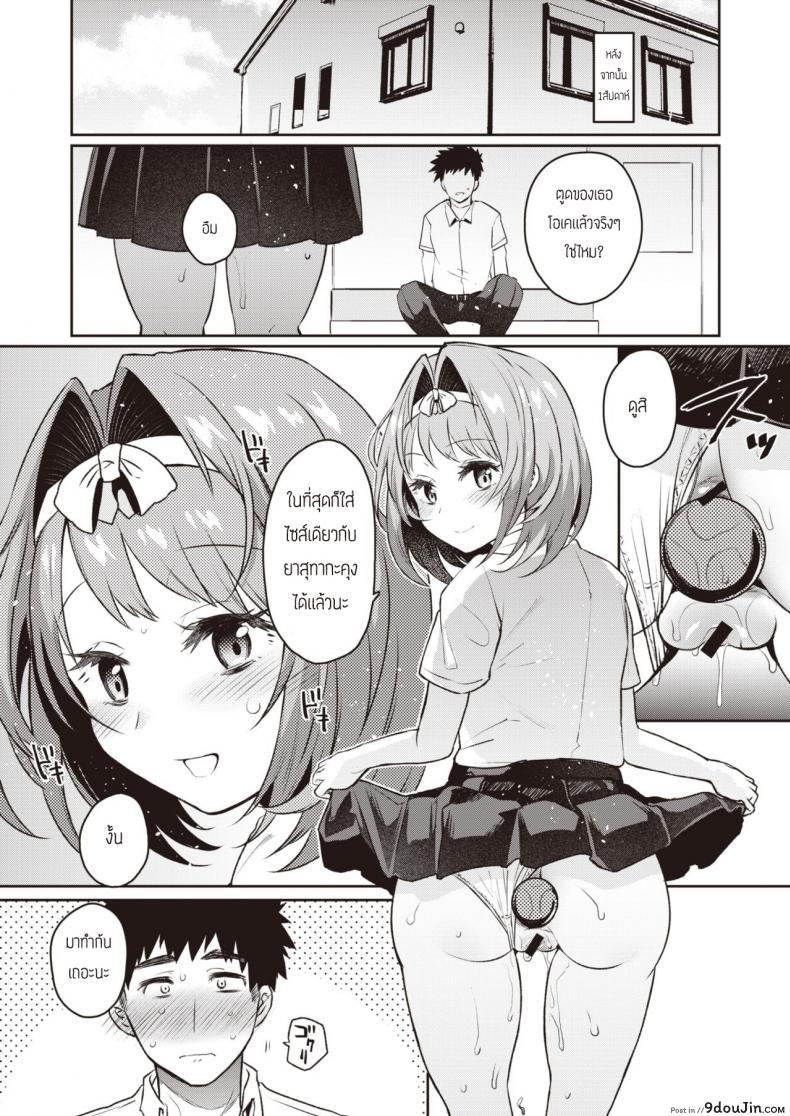 อ่านโดจิน พัฒนาการของรูก้นเธอ [Misa Wasabi] Oshiri Congrats