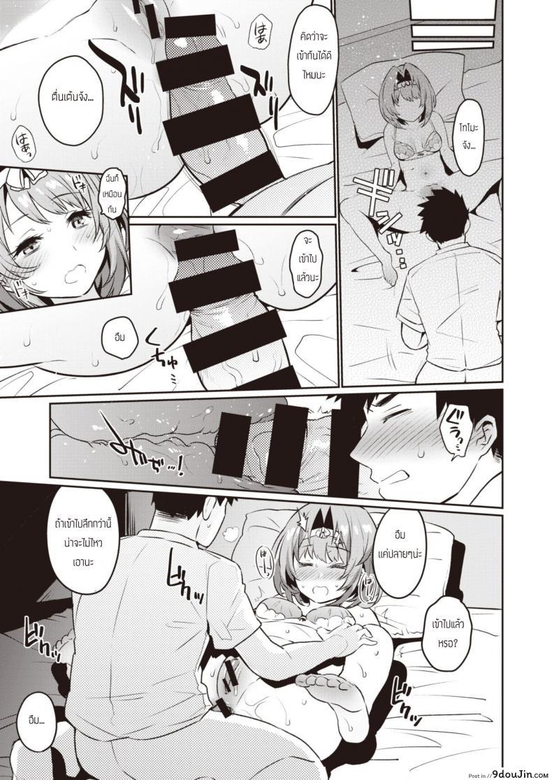 อ่านโดจิน พัฒนาการของรูก้นเธอ [Misa Wasabi] Oshiri Congrats